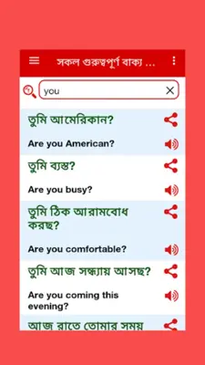 Bangla Words Book - ওয়ার্ড বুক android App screenshot 0