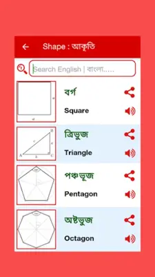 Bangla Words Book - ওয়ার্ড বুক android App screenshot 3