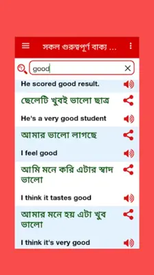 Bangla Words Book - ওয়ার্ড বুক android App screenshot 4